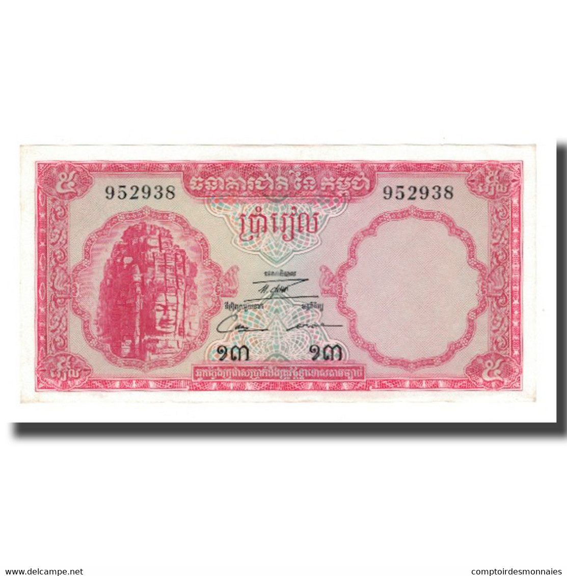 Billet, Cambodge, 5 Riels, Undated (1962-75), KM:10b, SPL - Cambodia