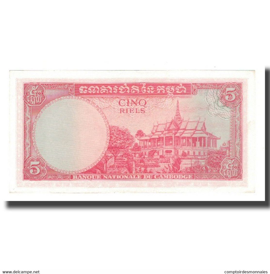 Billet, Cambodge, 5 Riels, Undated (1962-75), KM:10b, SPL - Cambodia