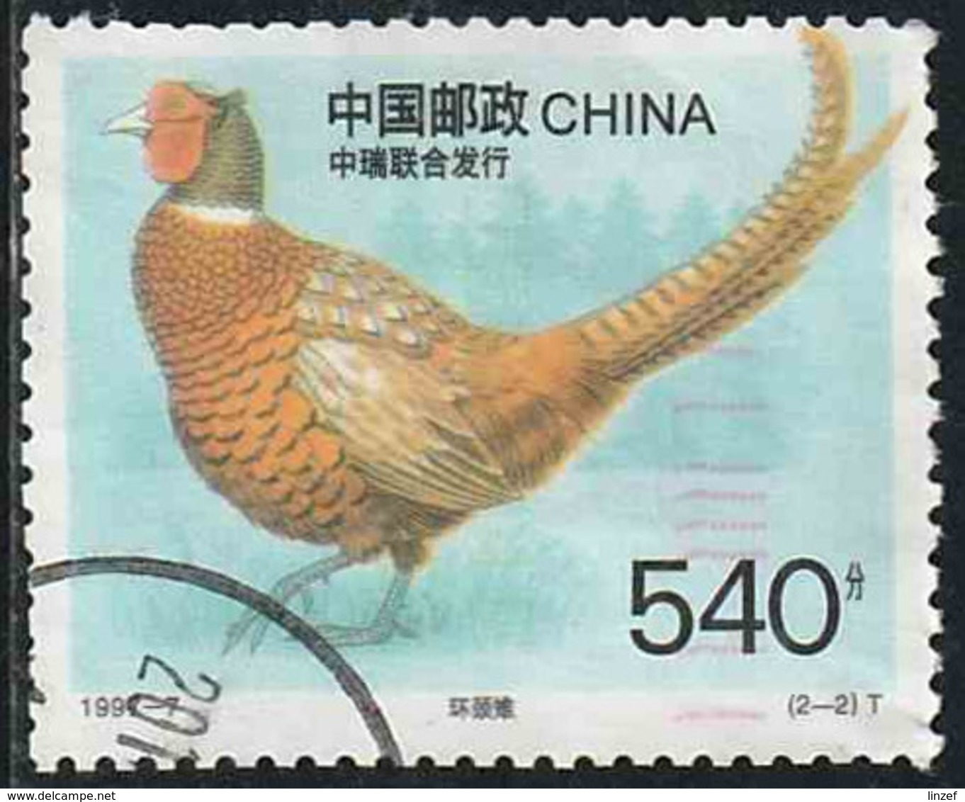 Chine 1997 Yv. N°3475 - Faisan Commun - Oblitéré - Usados