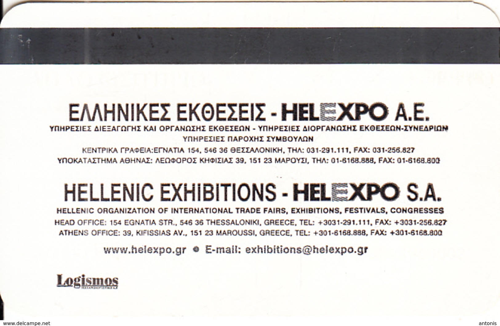 GREECE - Hellenic Exhibitions/HELEXPO SA(reverse Sideris Catering), Magnetic Ticketcard, Used - Other & Unclassified
