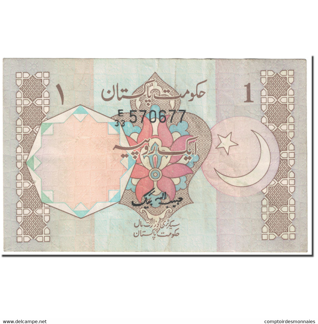 Billet, Pakistan, 1 Rupee, 1983, Undated (1983), KM:27b, TB - Pakistan