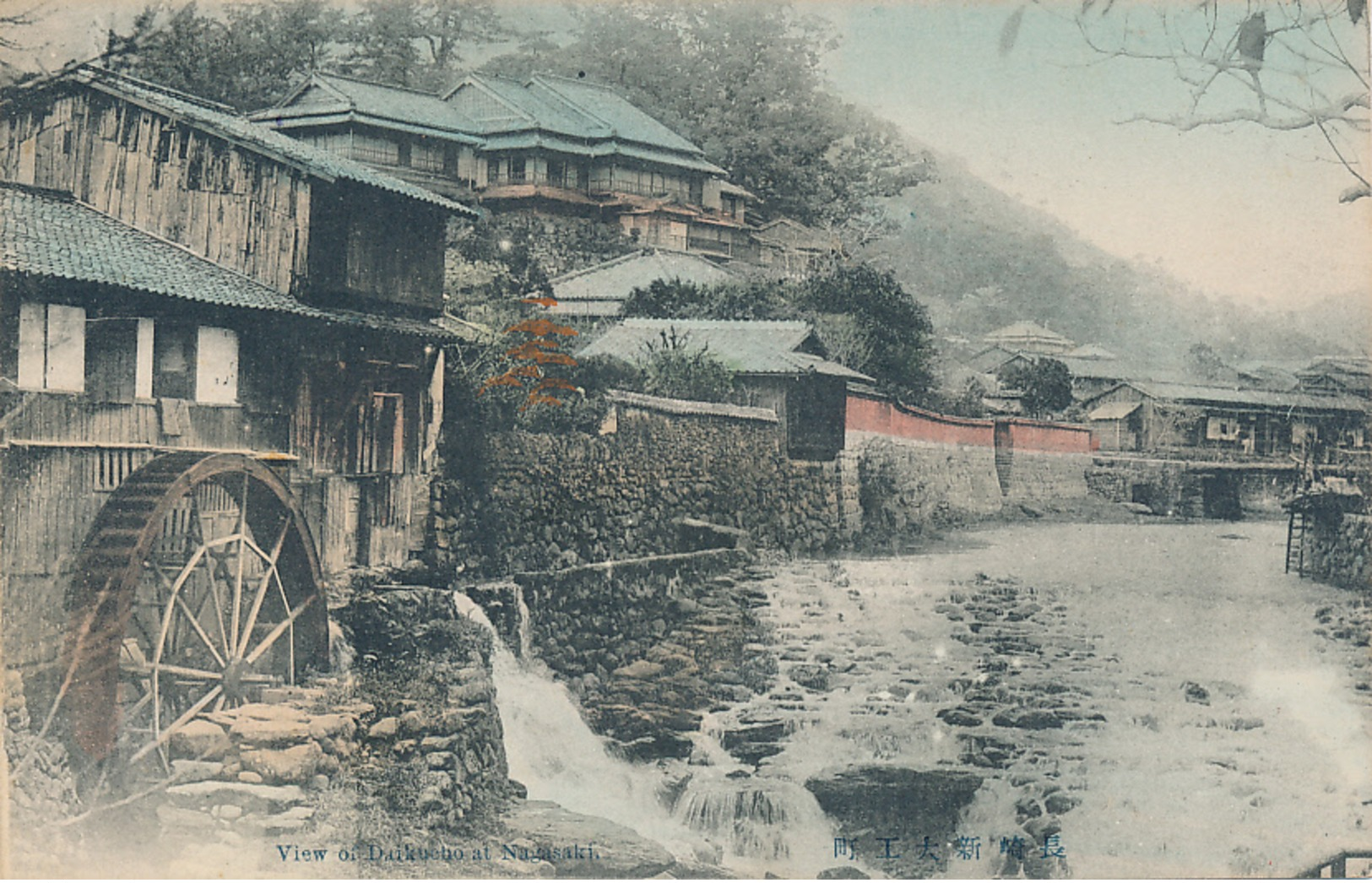 JAPAN - View Of Daikucho At Nagasaki. ( River, Water Wheel, Mill ) - Hand Colored - Altri & Non Classificati