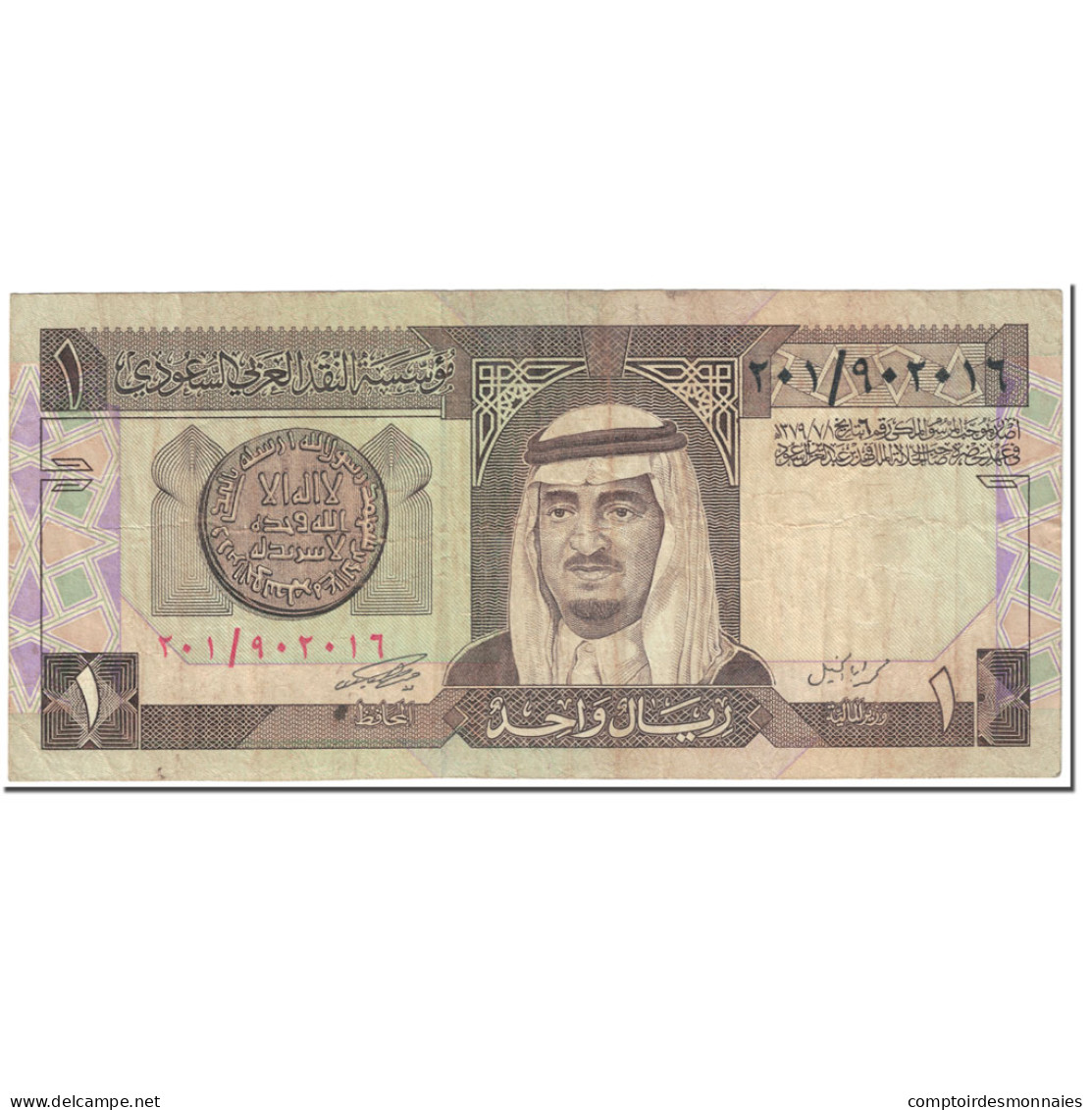 Billet, Saudi Arabia, 1 Riyal, 1984, Undated (1984), KM:21b, TB - Saudi Arabia