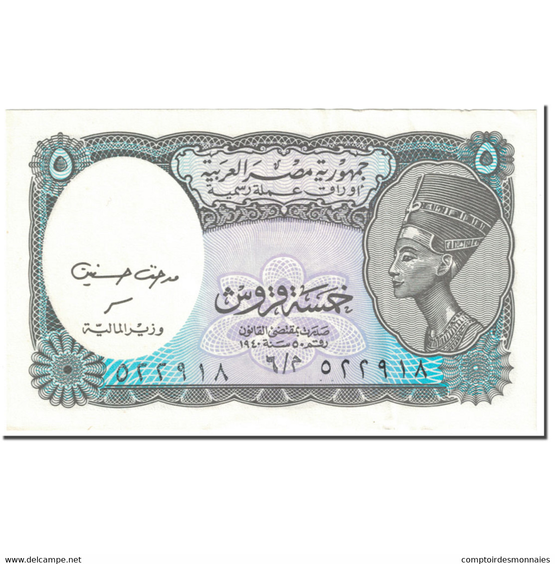 Billet, Égypte, 5 Piastres, 1998-1999, Undated (1998-99), KM:185, TTB - Egypte