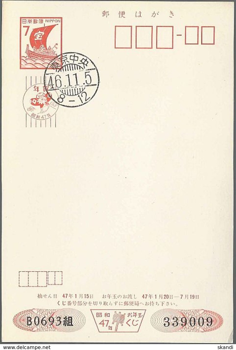 JAPAN 1971 GANZSACHE POSTKARTE NEUJAHRSKARTE NC41 O EST - Postales