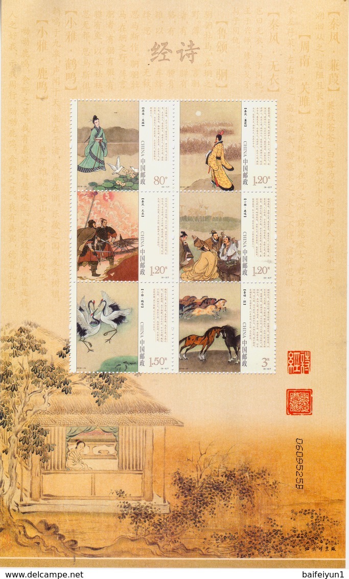 China 2018-24 Book Of Song Stamps  Full Sheet - Unused Stamps