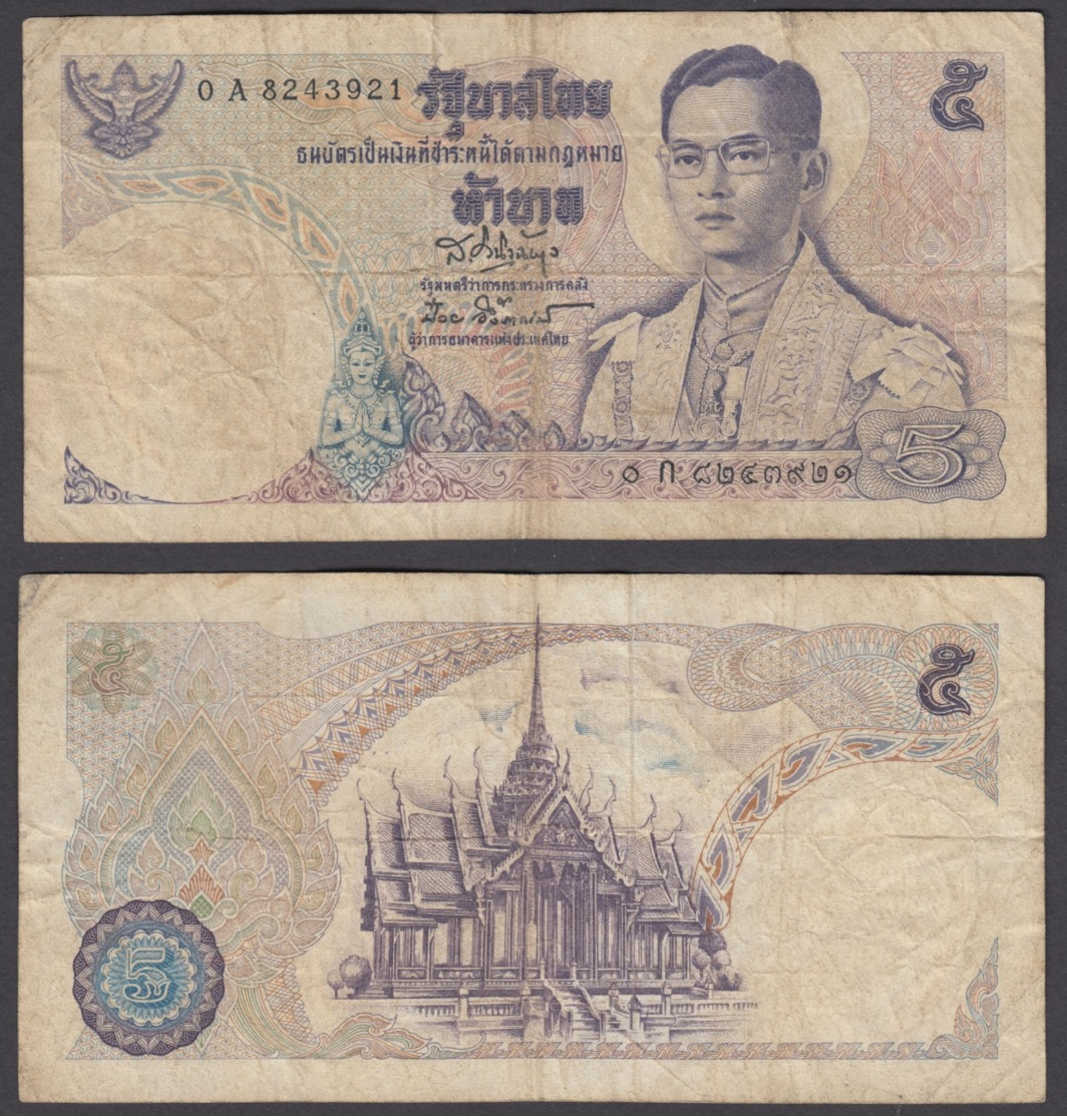 Thailand 5 Baht ND 1969 (F) Condition Banknote P-82 King Rama - Thailand