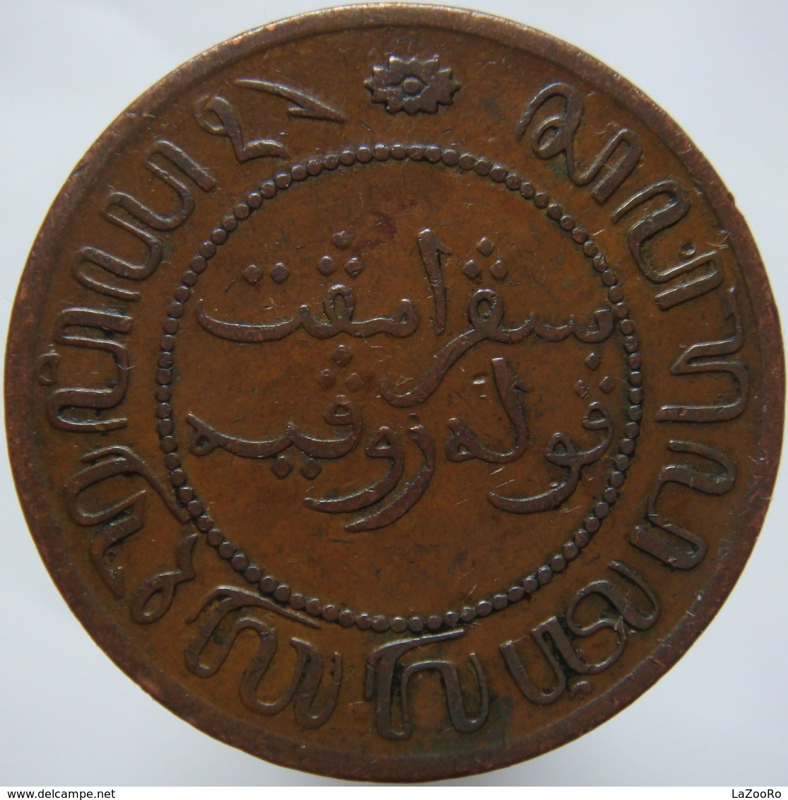 LaZooRo: Netherlands East Indies 2 1/2 Cent 1858 VF - Indes Néerlandaises