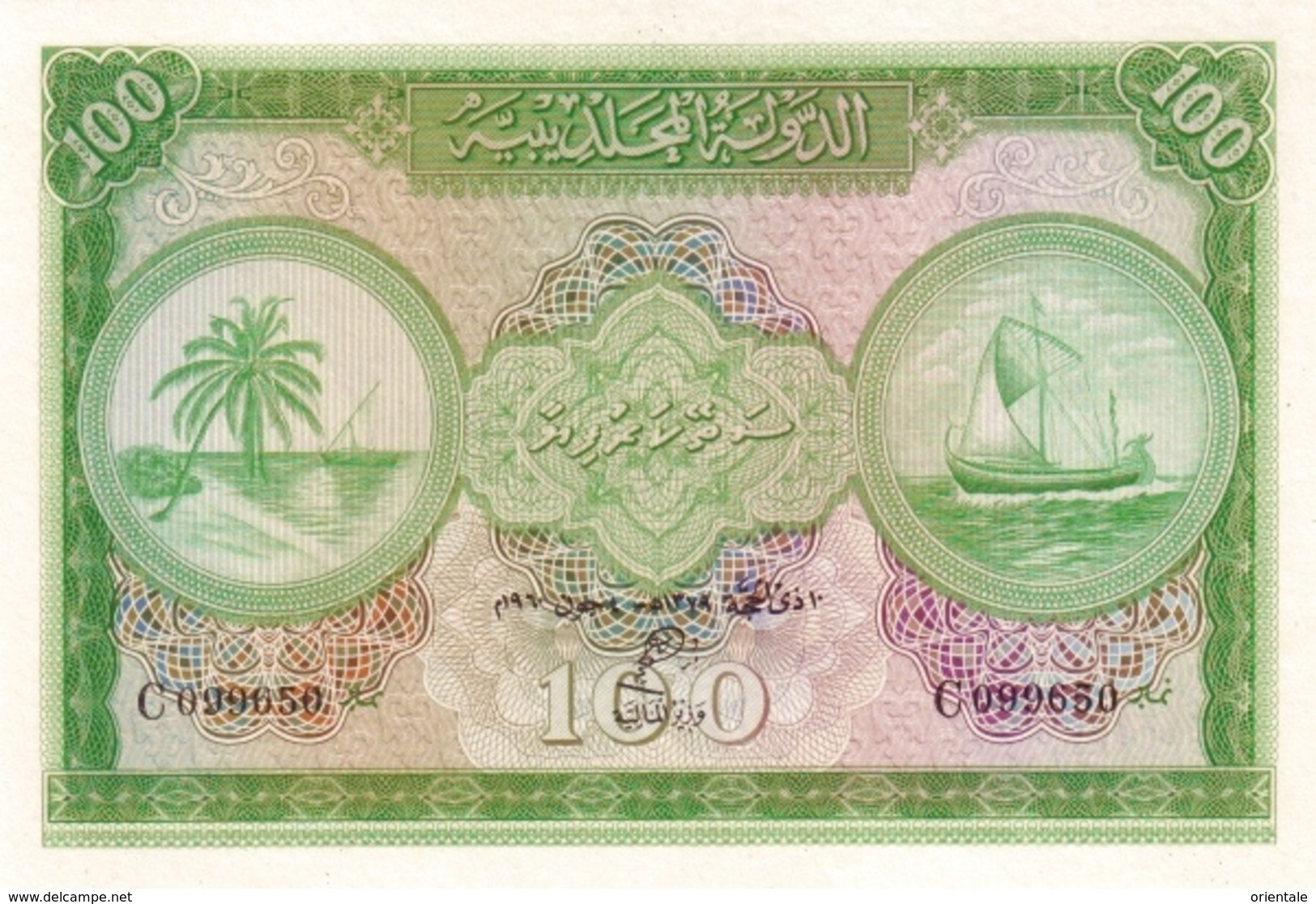 MALDIVES P.  7b 100 R 1960 UNC - Maldiven