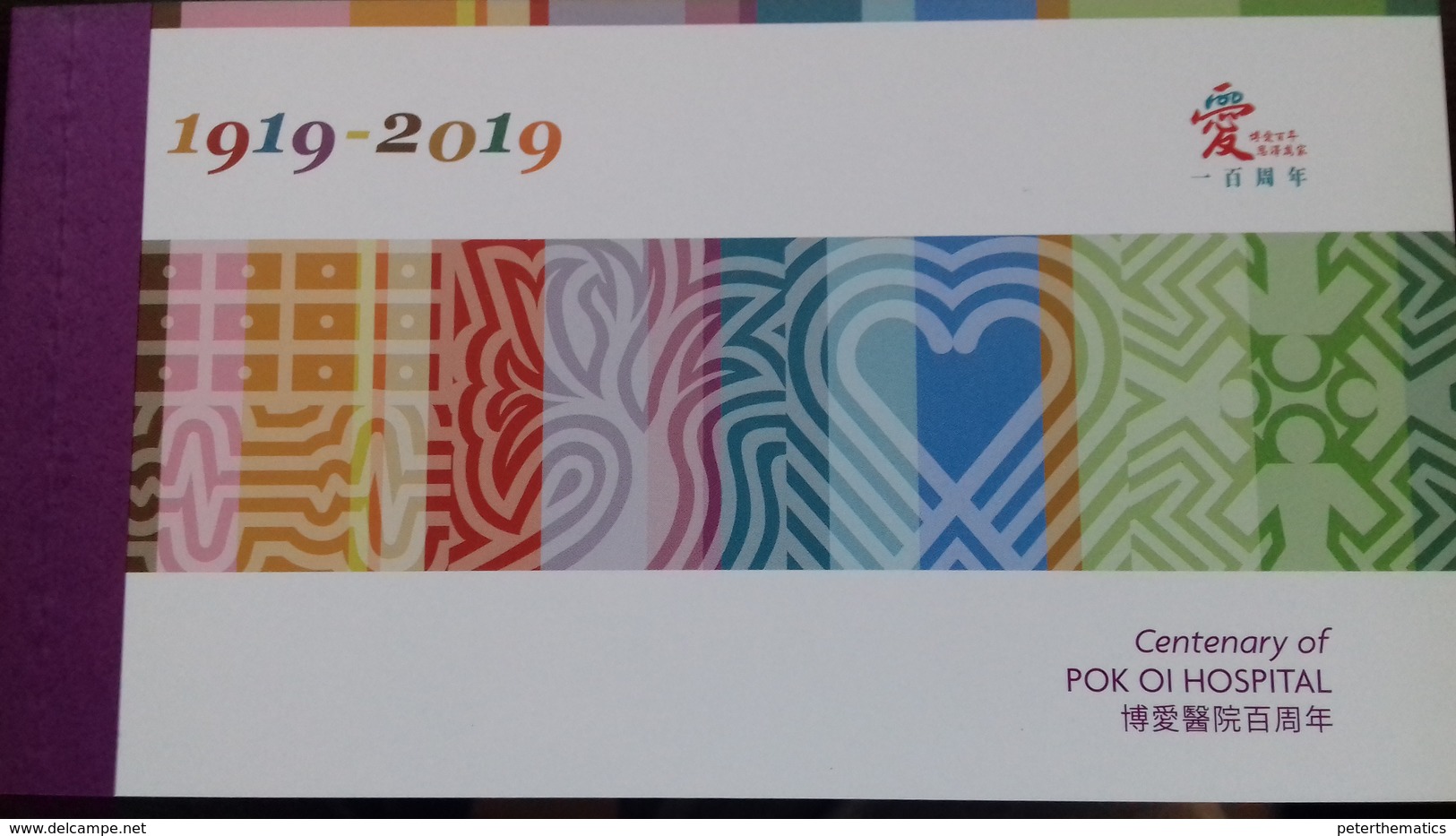 HONG KONG, 2019, MNH, HEALTH, HOSPITALS, CENTENARY OF POK OI HOSPITAL,PRESITGE BOOKLET WITH TWO PANES - Other & Unclassified