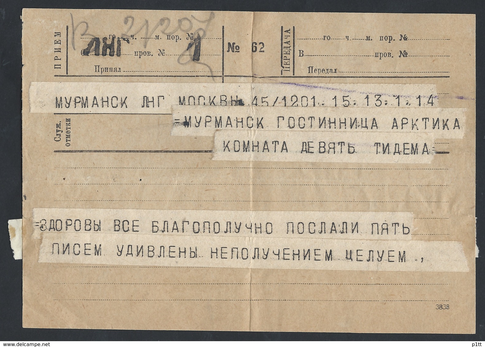 829d.The Form Of A Telegram. Mail 1935 Moscow Murmansk. The USSR - Covers & Documents