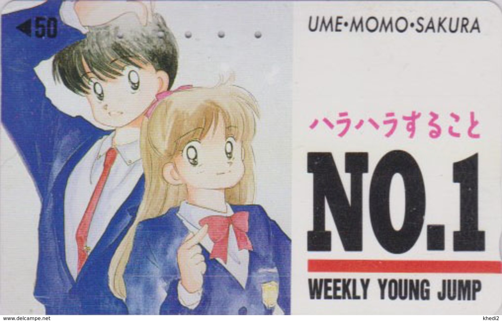 RARE TC Ancienne Japon / 110-011 - MANGA - WEEKLY YOUNG JUMP -  UME MOMO SAKURA - ANIME Japan Phonecard - 11279 - BD