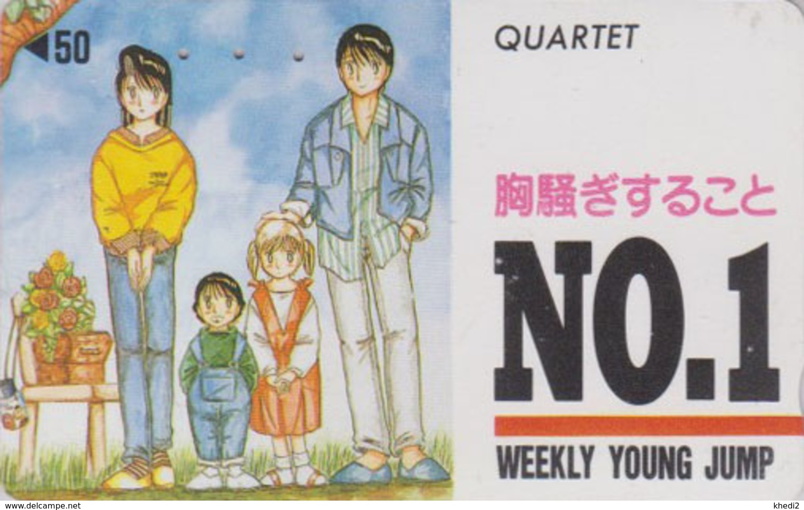 RARE TC Ancienne Japon / 110-011 - MANGA - WEEKLY YOUNG JUMP - QUARTET  - ANIME Japan Phonecard - 11280 - Comics