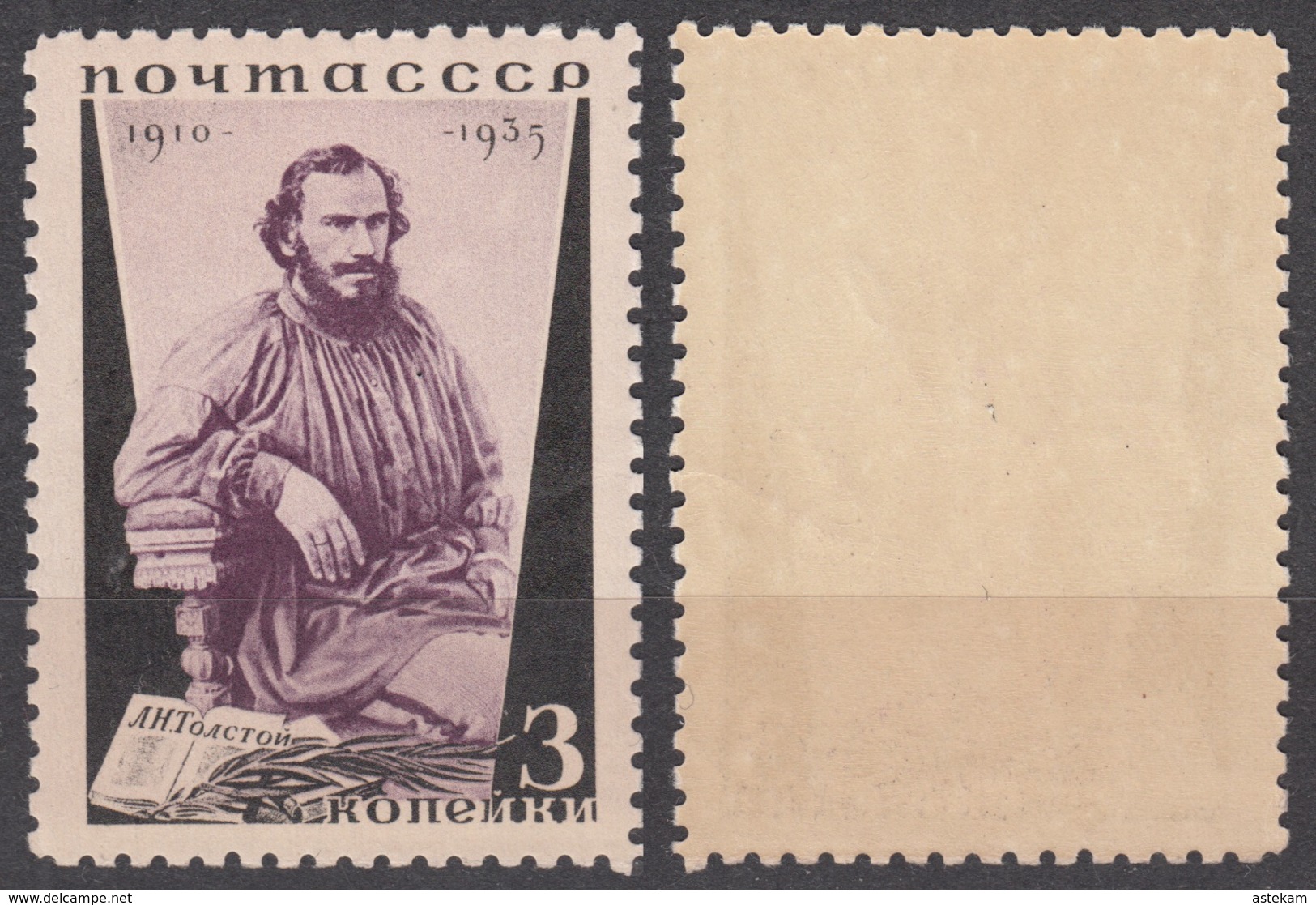 USSR 1935, LEV TOLSTOY, SEPARATE MNH STAMP With PERFORATION L11 In GOOD QUALITY, *** - Unused Stamps