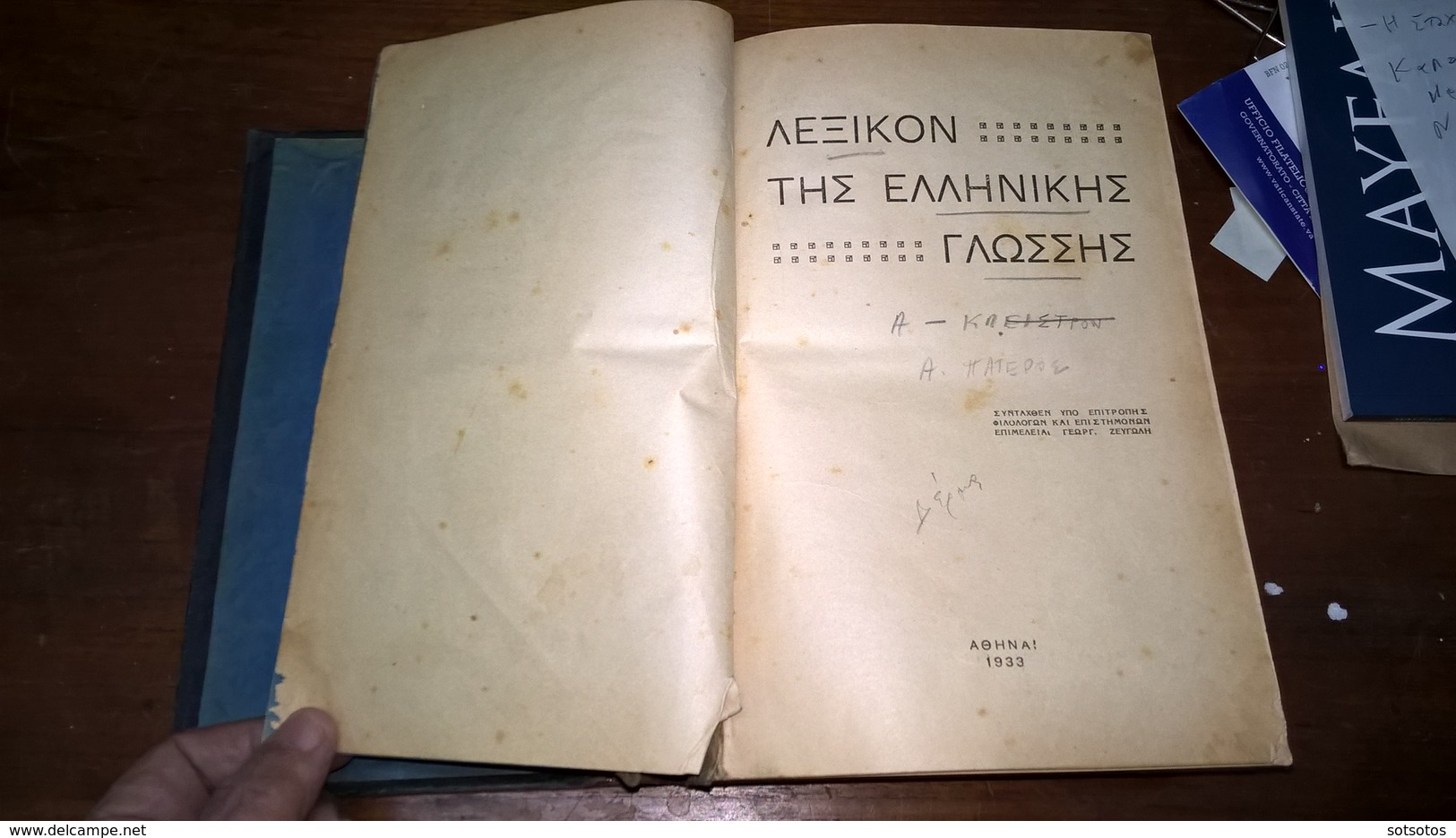 VERY RARE GREEK BOOK: Lexicon Of The Greek Language (1922) Ed. PROÏAS - 2 Vol. 2664 Pages + 8 Pgs Of Complement - Cover - Dictionaries