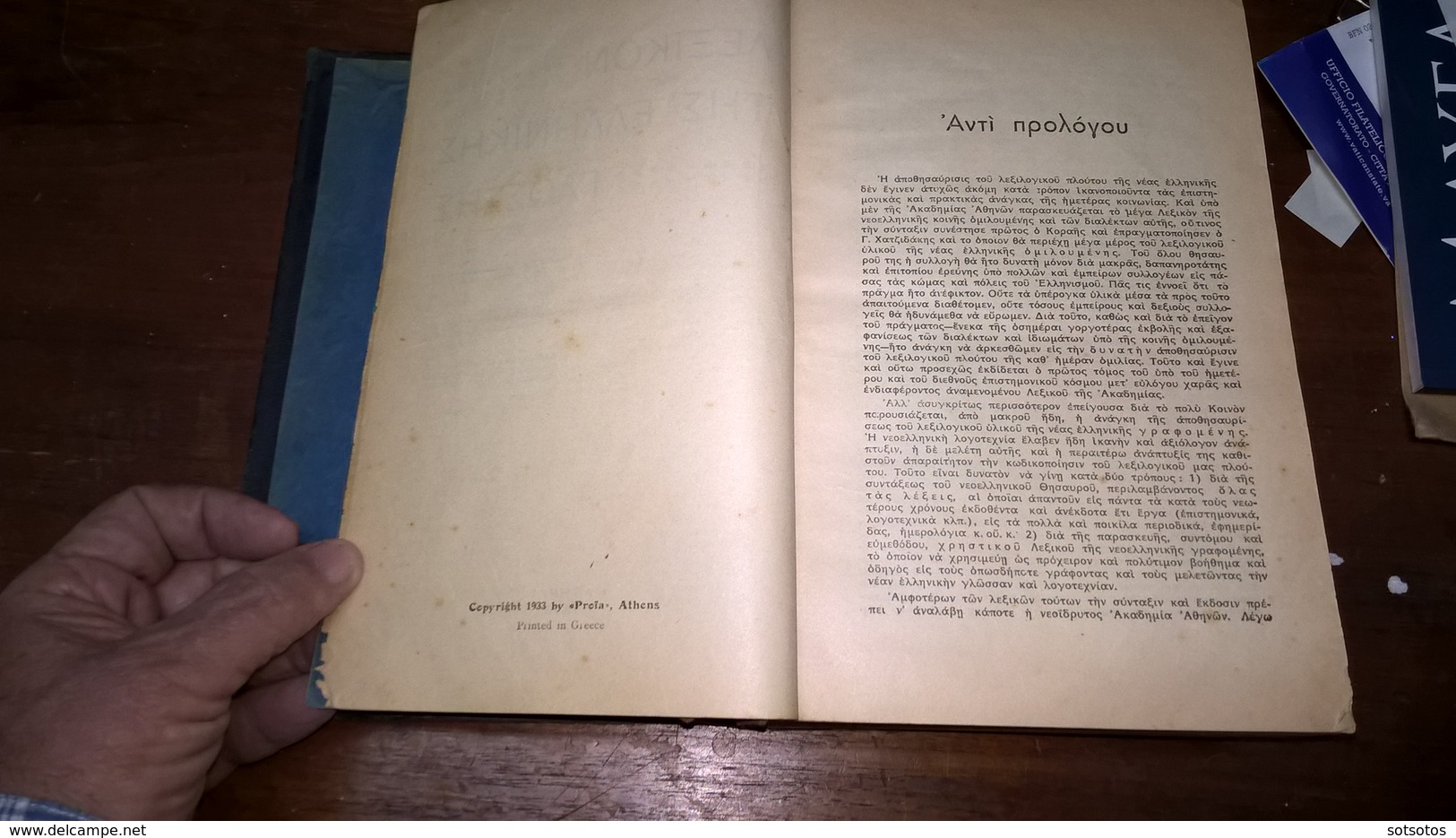 VERY RARE GREEK BOOK: Lexicon Of The Greek Language (1922) Ed. PROÏAS - 2 Vol. 2664 Pages + 8 Pgs Of Complement - Cover - Woordenboeken