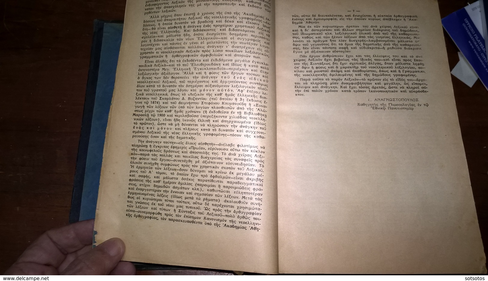 VERY RARE GREEK BOOK: Lexicon of the Greek Language (1922) Ed. PROÏAS - 2 vol. 2664 pages + 8 pgs of complement - Cover