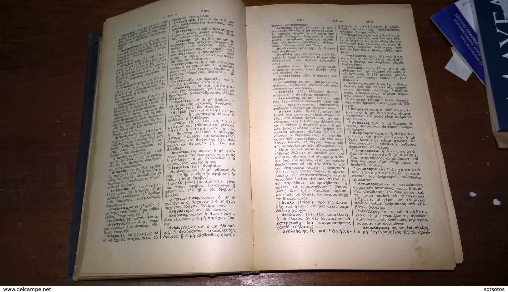 VERY RARE GREEK BOOK: Lexicon of the Greek Language (1922) Ed. PROÏAS - 2 vol. 2664 pages + 8 pgs of complement - Cover