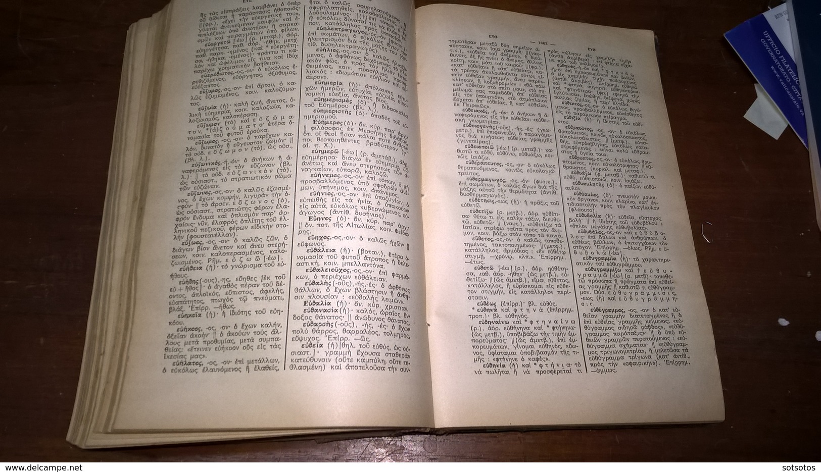 VERY RARE GREEK BOOK: Lexicon of the Greek Language (1922) Ed. PROÏAS - 2 vol. 2664 pages + 8 pgs of complement - Cover