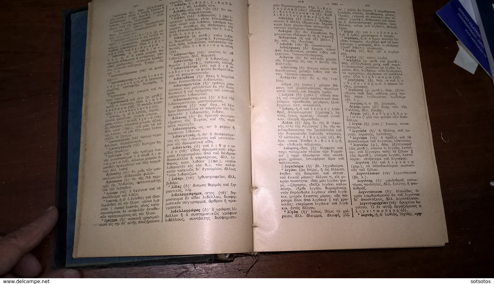 VERY RARE GREEK BOOK: Lexicon of the Greek Language (1922) Ed. PROÏAS - 2 vol. 2664 pages + 8 pgs of complement - Cover