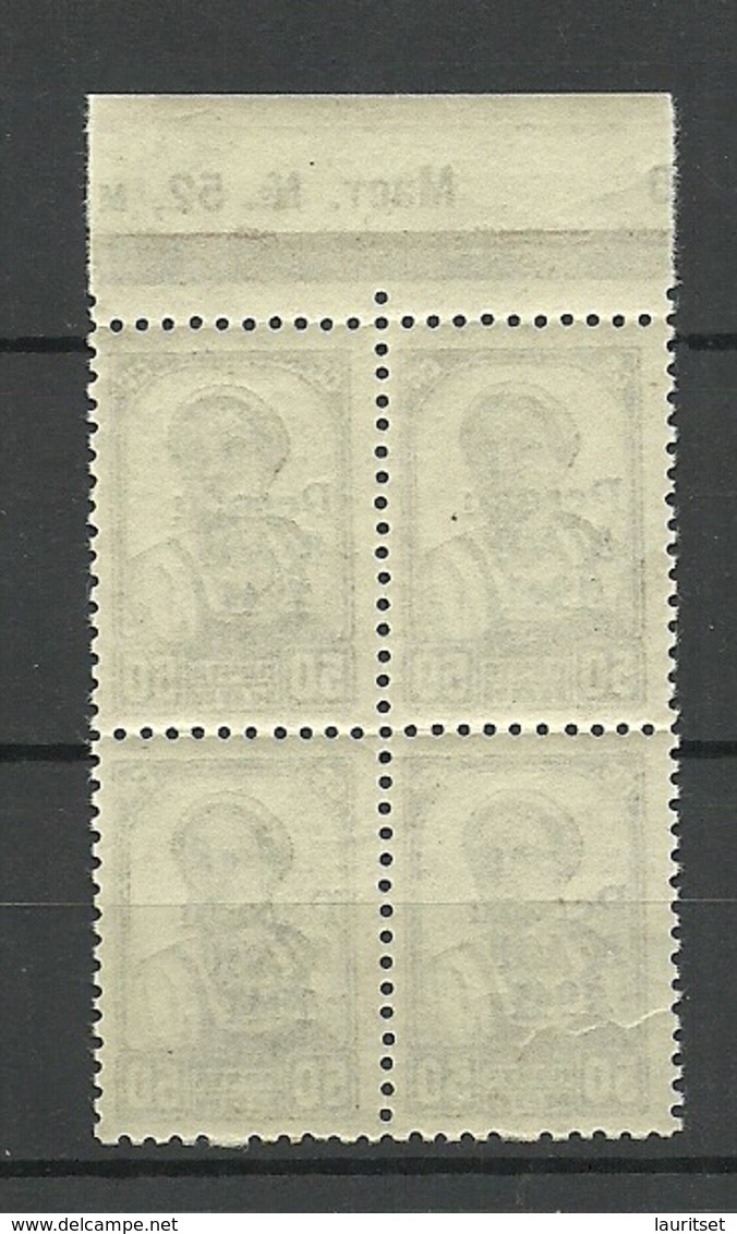 ESTONIA Estland 1941 Michel 10 Pernau Pärnu ERROR Abart Perforation Variety - Missing Holes MNH - Estonie