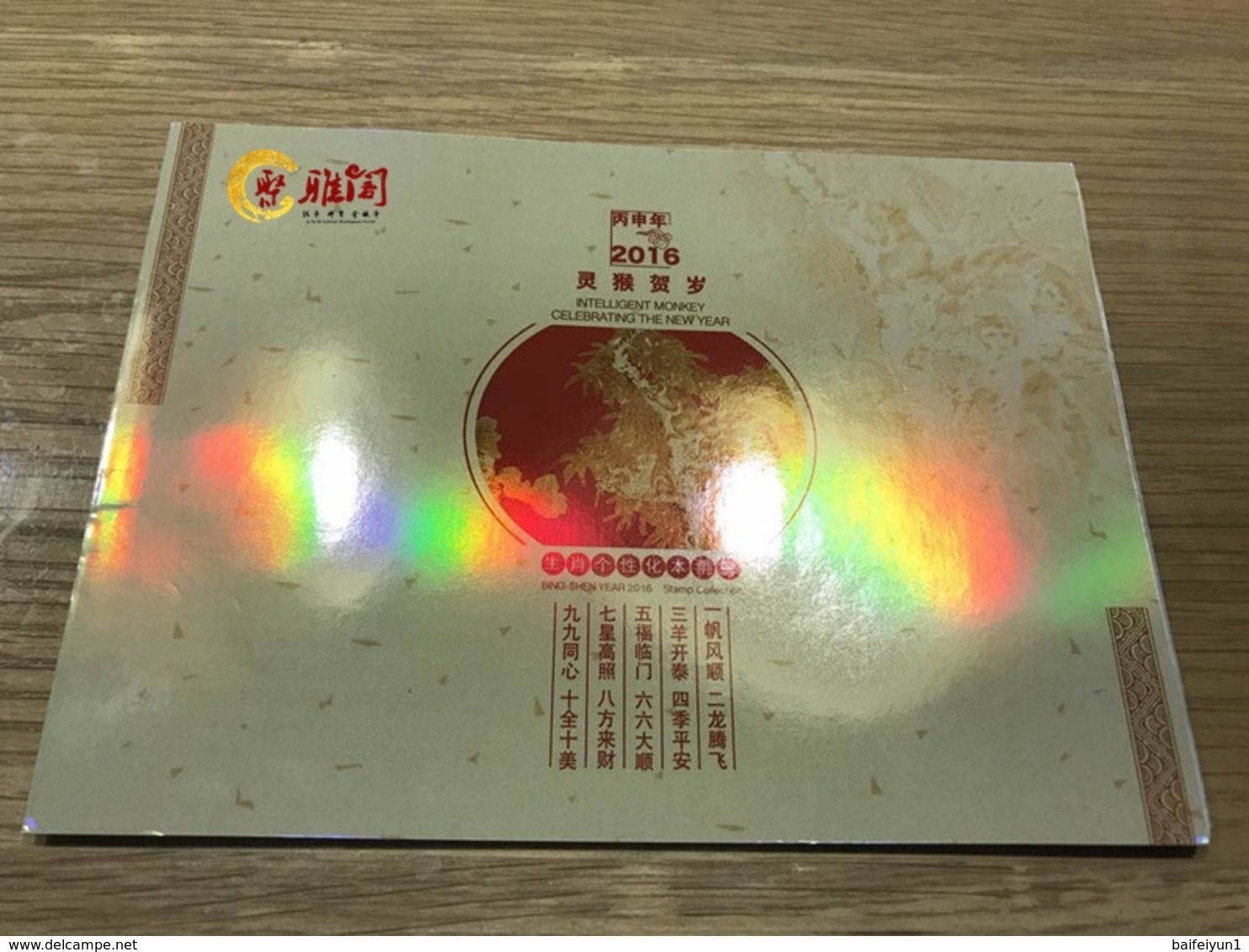 China 2016-1 Intelligent Monkey Celebrating The New Year Special S/S Booklet(Cover Is Holographic) - Hologramme