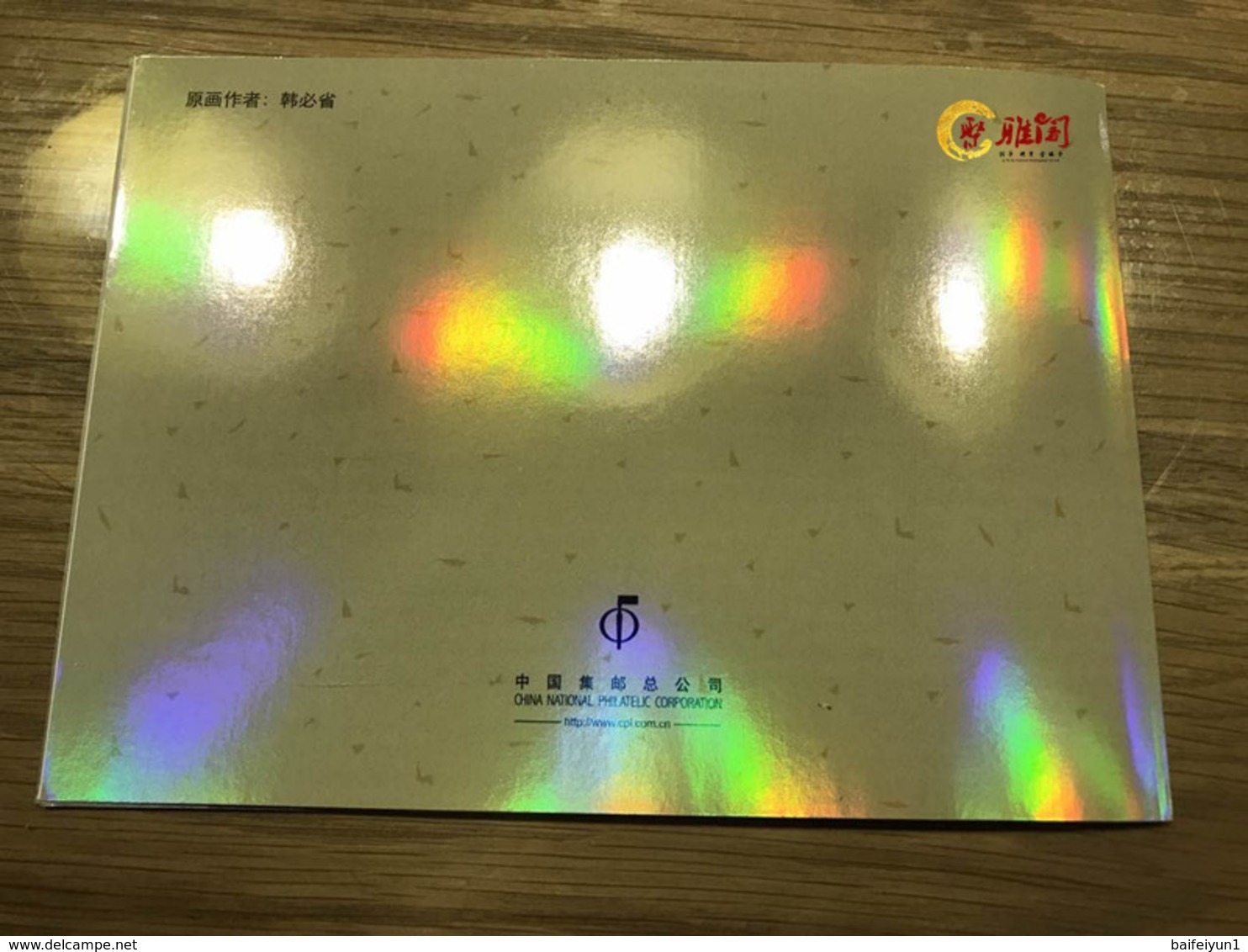 China 2016-1 Intelligent Monkey Celebrating The New Year Special S/S Booklet(Cover Is Holographic) - Ologrammi