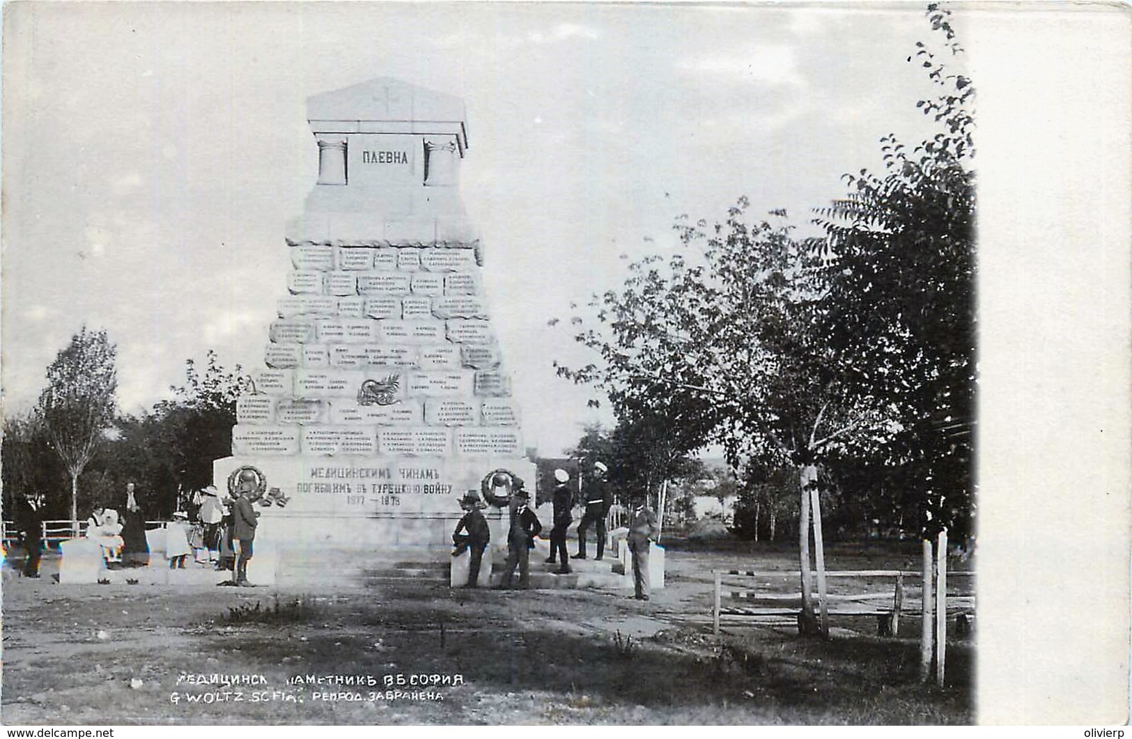 Bulgarie - Sofia - Monument à La Mémoire Des Médecins Bulgares Pendant La Guerre Russo-Turque 1877/1878 - Bulgarije