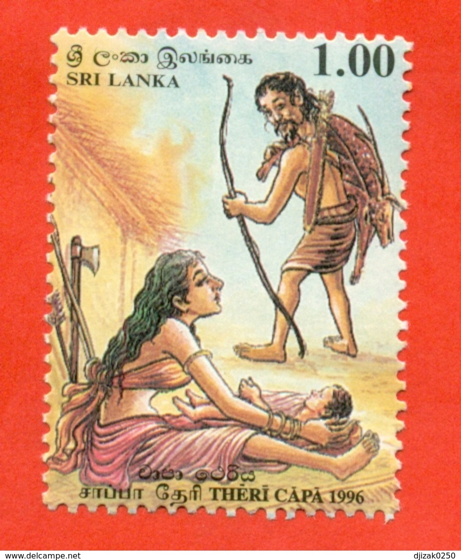 Sri Lanka 1996. Unused Stamp. - Archaeology