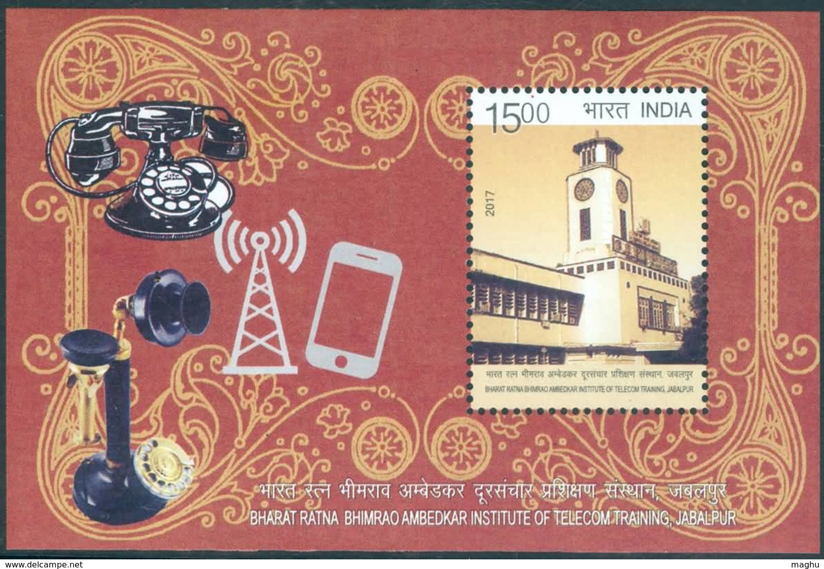 India MNH 2017, MS Bhimrao Ambedkar Institute Of Telecom Training, Clock Tower, - Ungebraucht