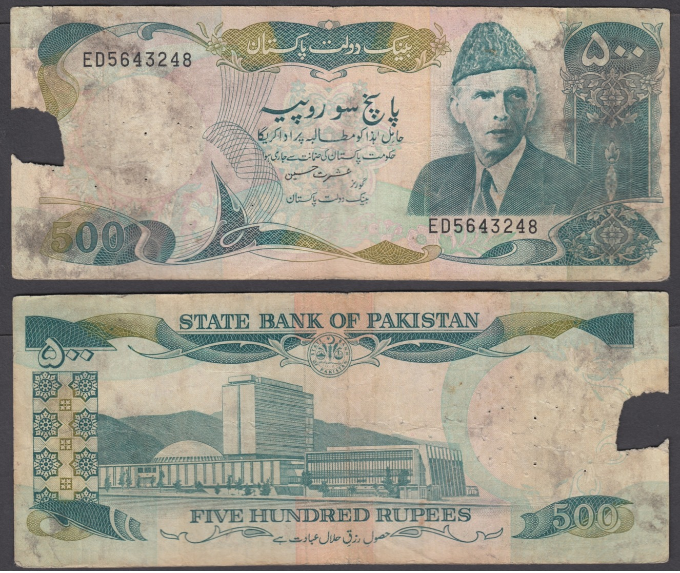 Pakistan 500 Rupees ND 1986 (aVG) Condition Banknote Cat #42 - Pakistan