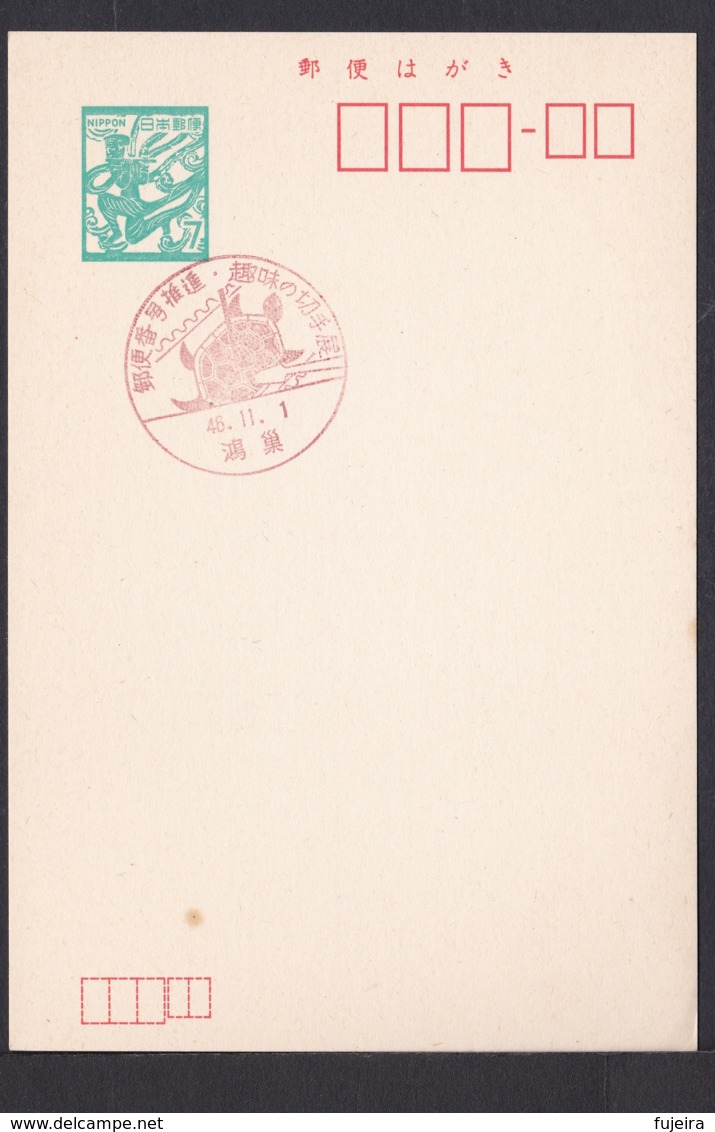 Japan Commemorative Postmark, 1971 Turtle (jci2701) - Other & Unclassified