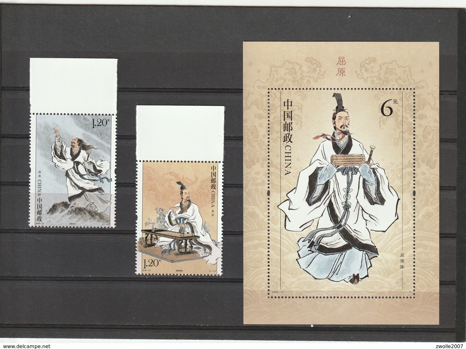 China 2018-15 Ancient Great Poet Qu Yuan Silk Four 2v. + Miniature Sheet  *** MNH - Unused Stamps