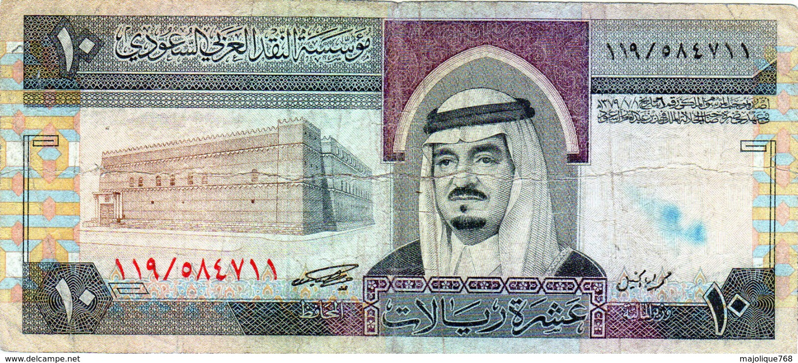 Billet De 10 Riyals N D (1983) Arabie Saoudite - - Arabia Saudita