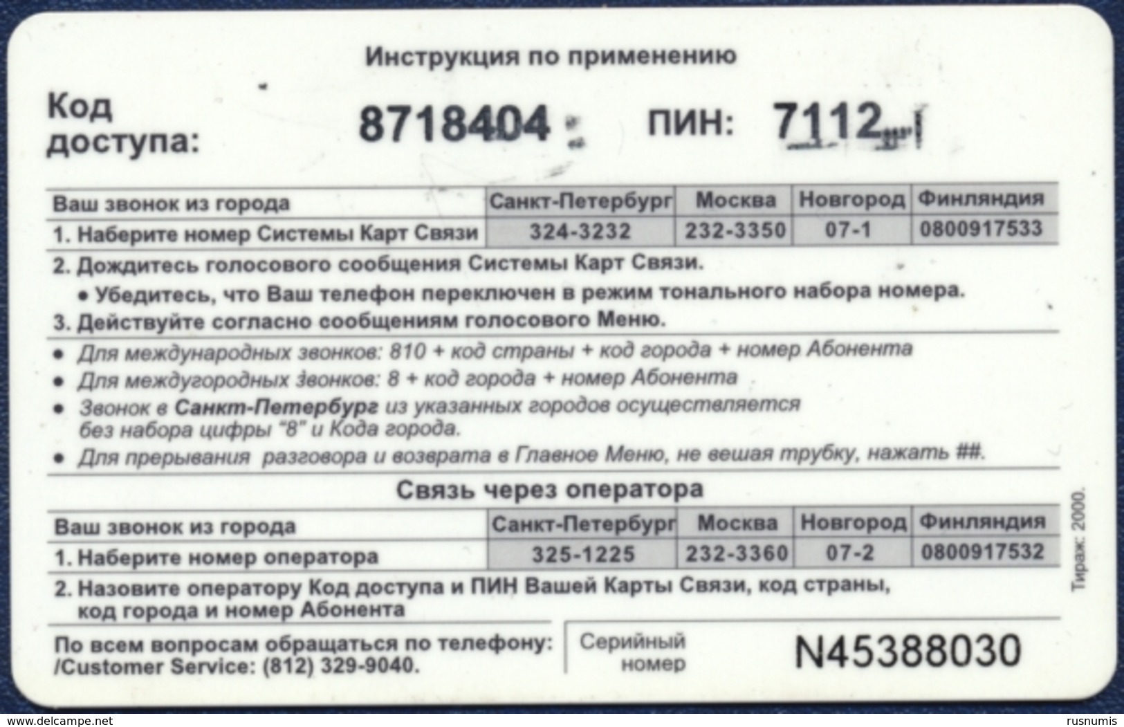 RUSSIA - RUSSIE PETERSTAR SAINT-PETERSBURG 500 UNITS PRE-PAID PHONECARD TELECARTE LEONARDO DA VINCI LIGHTHOUSE VERY GOOD - Rusia