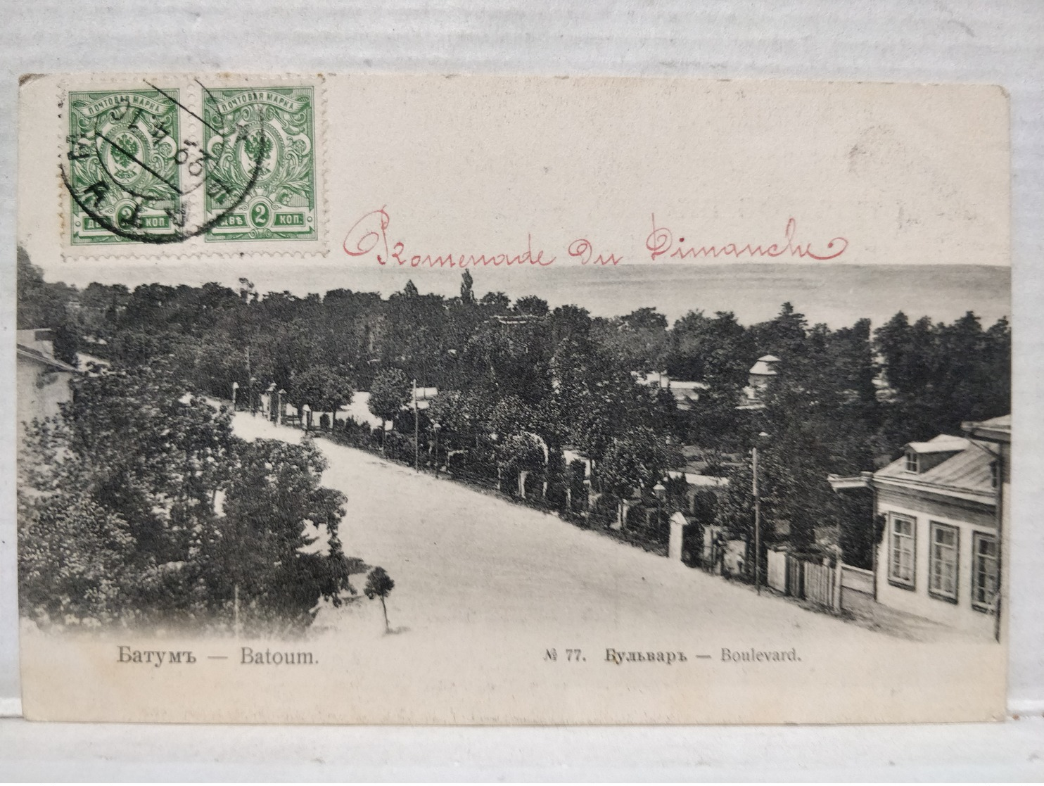 Batoum. Boulevard - Géorgie