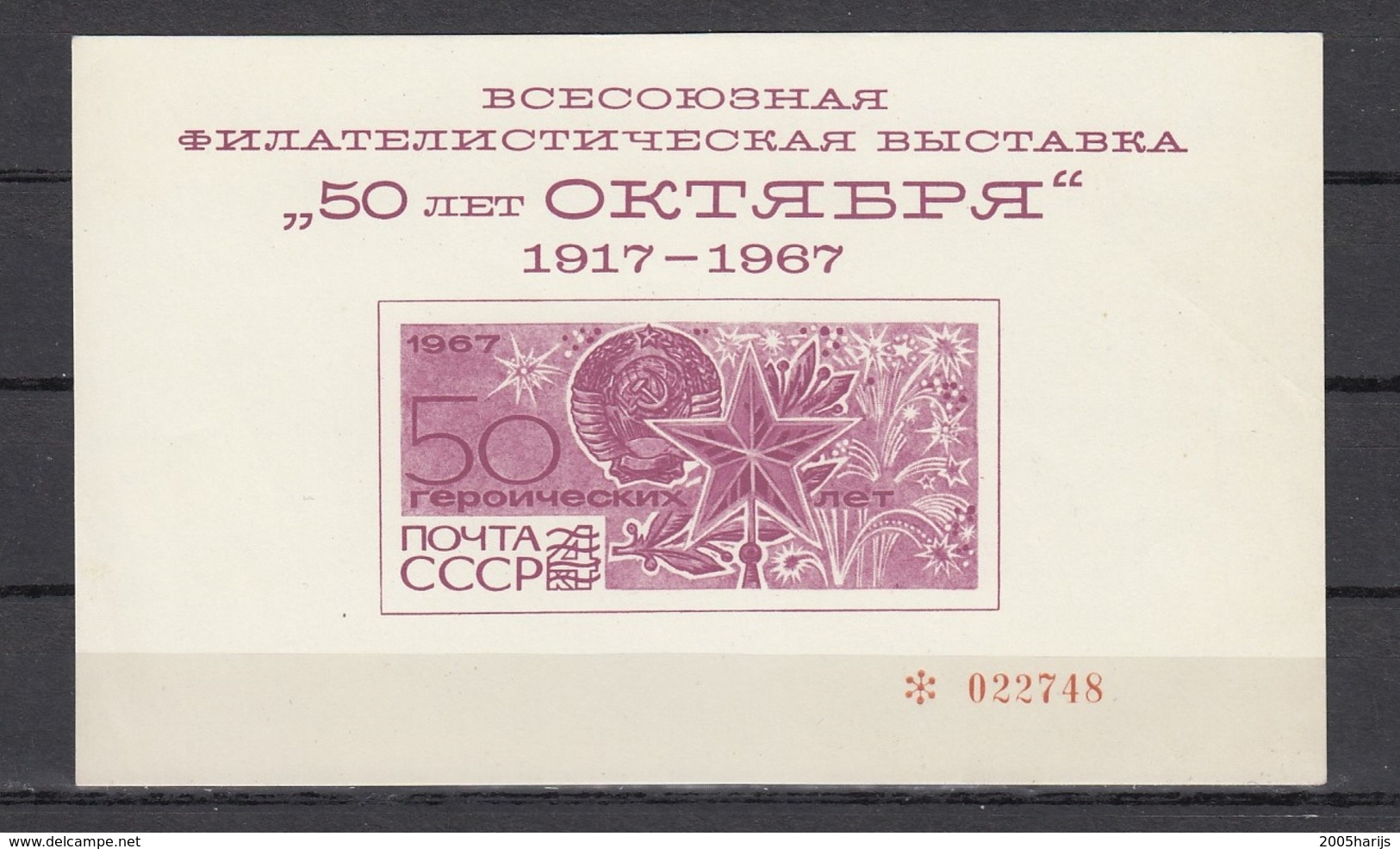 RUSSIA 1967 Philatelic Exhibition Souvenir Sheet 50 Oktober - Altri & Non Classificati