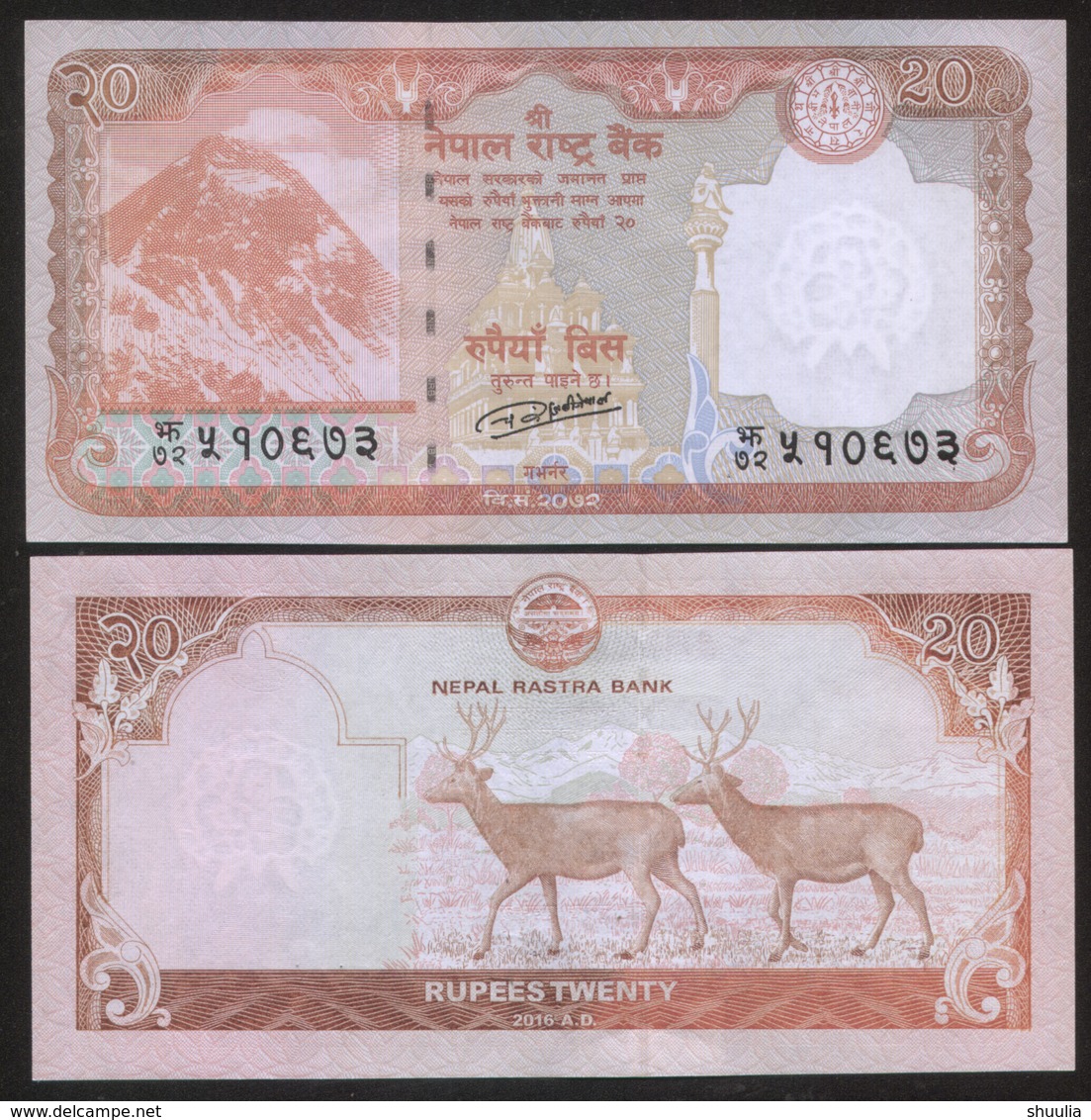 Nepal 20 Rupees 2016 Pick 78 UNC - Nepal