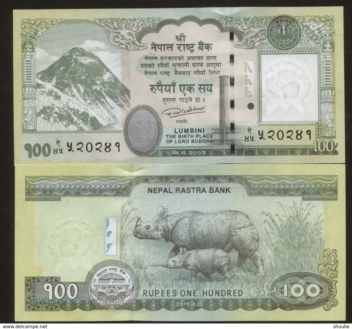 Nepal 100 Rupees 2015 Pick 80 UNC - Nepal