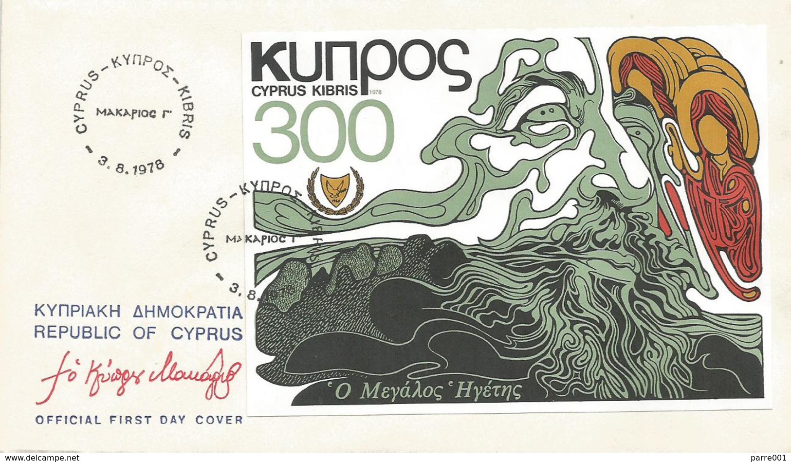 Cyprus 1978 Archbiship President Makarios FDC Cover - Brieven En Documenten