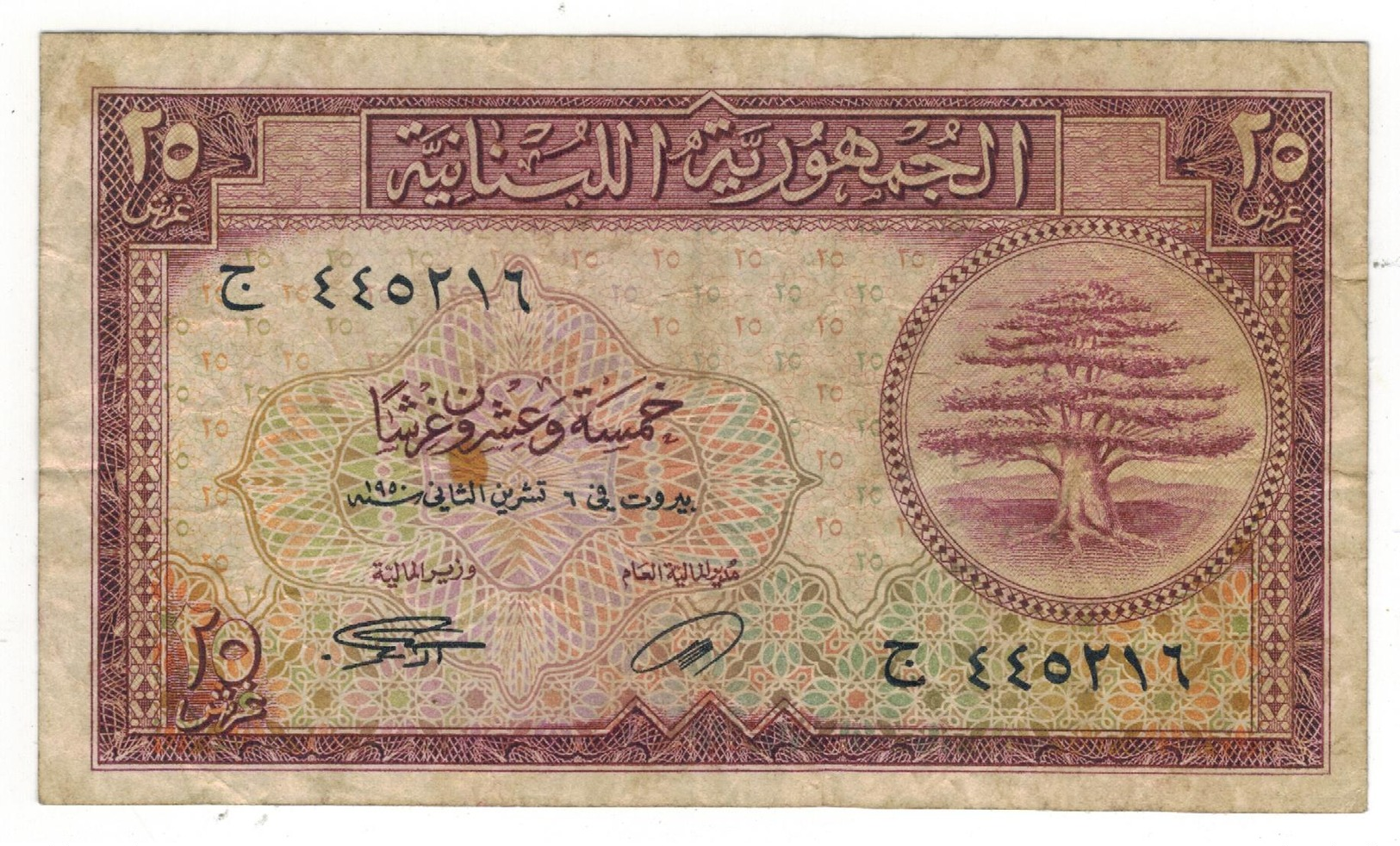 Lebanon 25 Piastres 1950, P-42.  Great VF. - Líbano