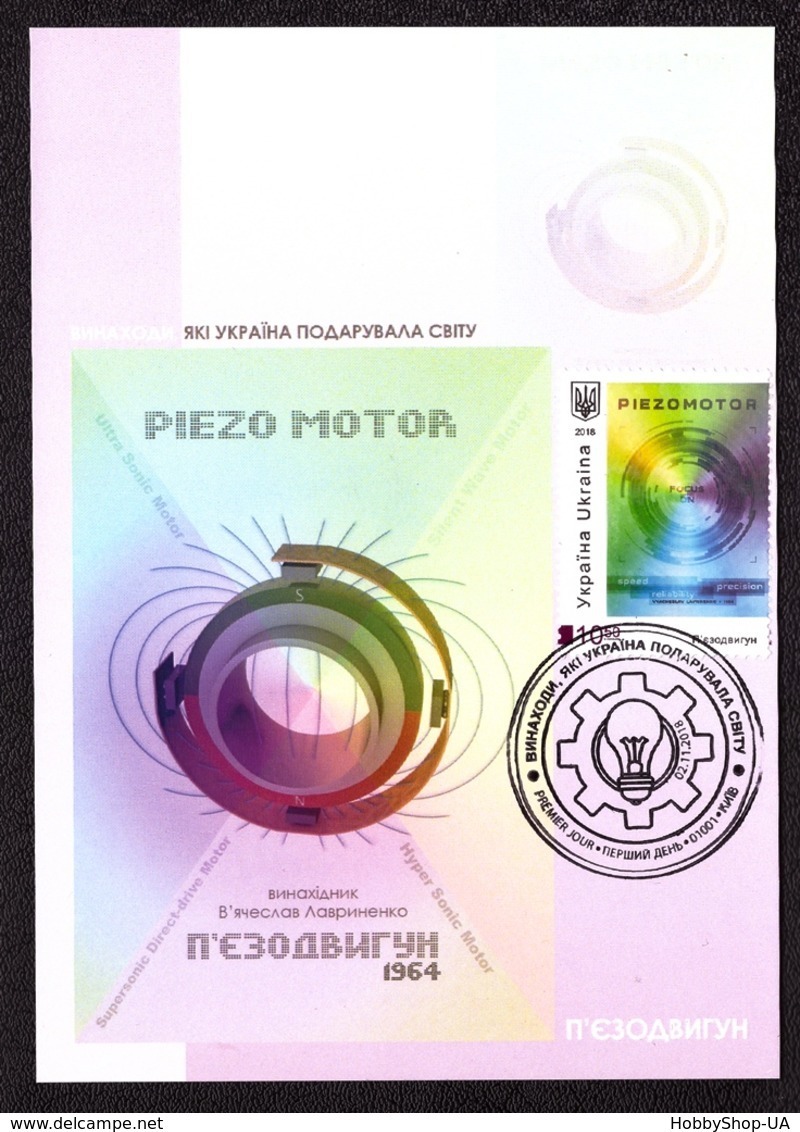 Ukraine 2018 Stamp MC Maximum Card Inventions That Ukraine Has Presented To The World Piezoelectric Motor #713 - Oekraïne