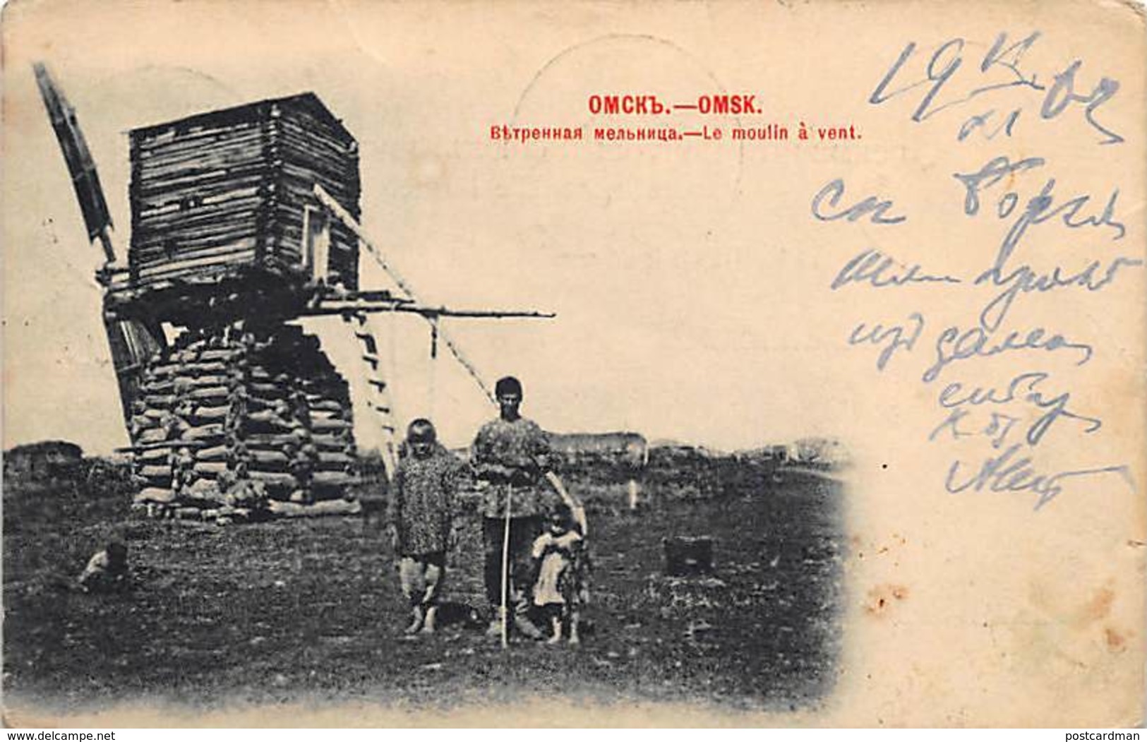Russia - OMSK - The Windmill - Publ. Scherer And Nabholz (no Imprint). - Russia
