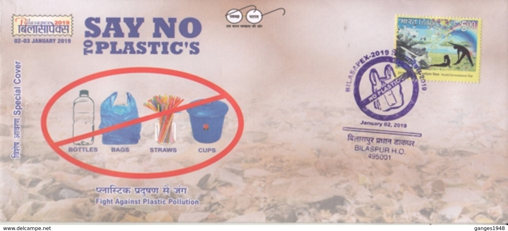 India 2019 SAY NO TO PLASTICS Cancellation Bilaspur Special Cover # 18267  D India Inde Indien - Environment & Climate Protection