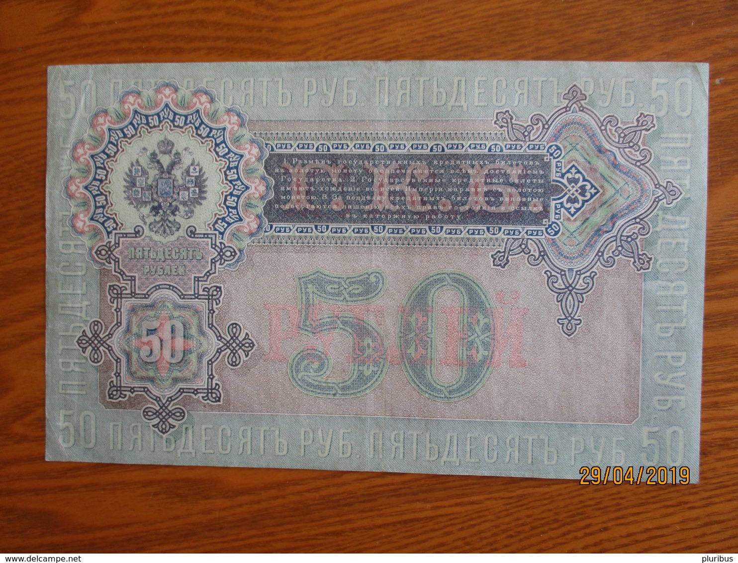 IMPERIAL  RUSSIA  , 1899  50 ROUBLES  BANKNOTE M - Russie