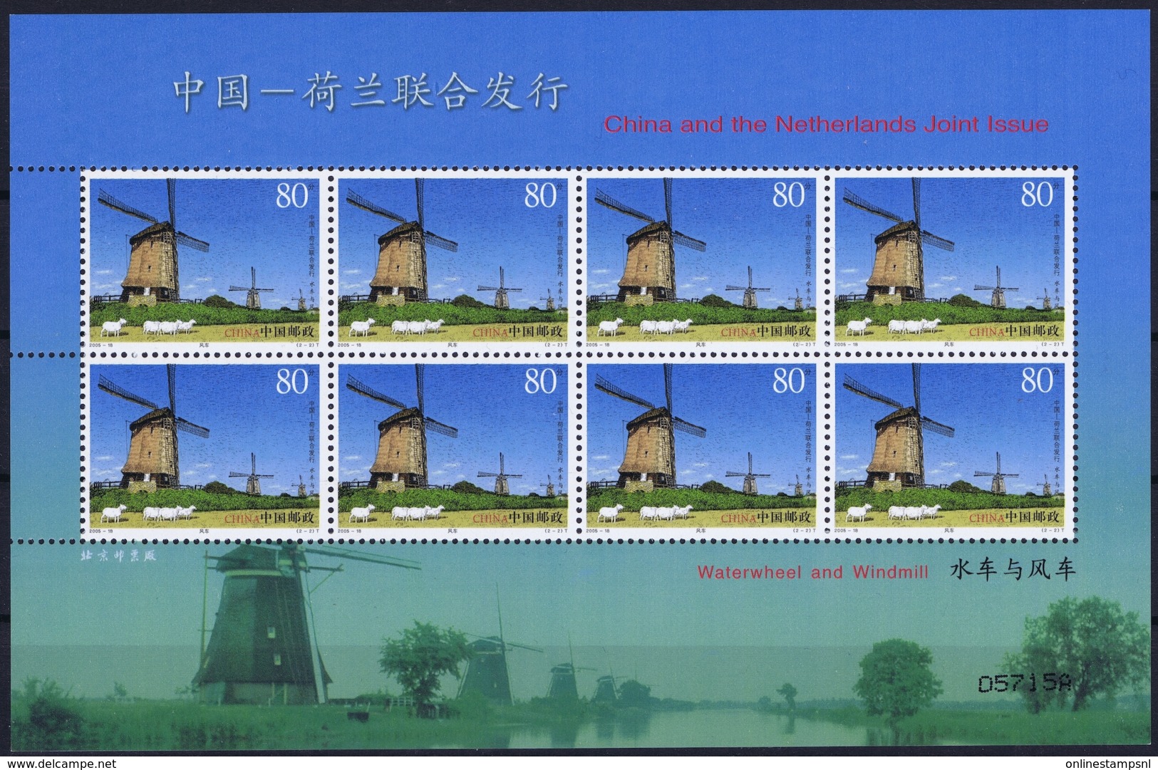 CHINA 2005-18 Waterwheel Windmill Blocks MNH - Unused Stamps