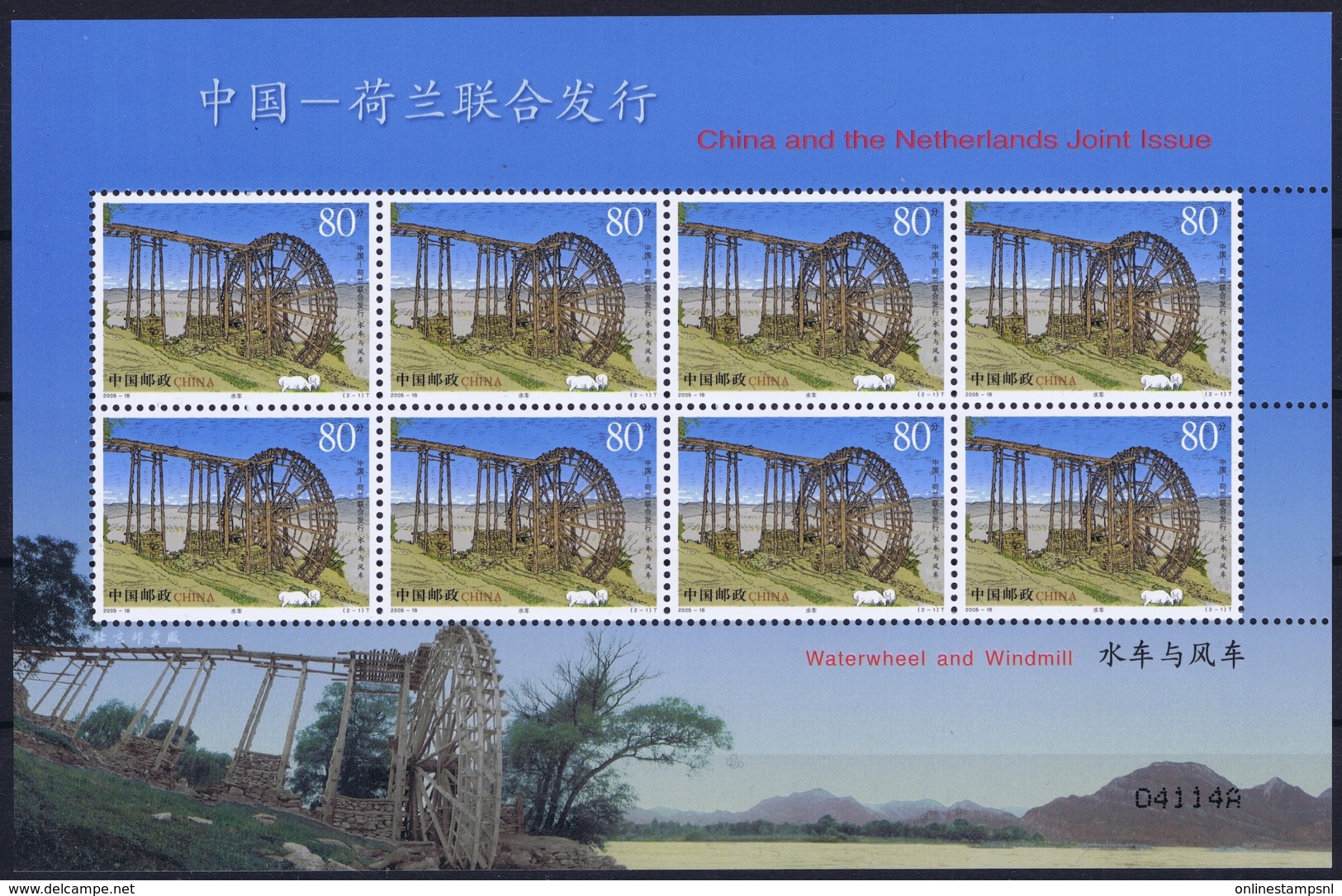 CHINA 2005-18 Waterwheel Windmill Blocks MNH - Unused Stamps