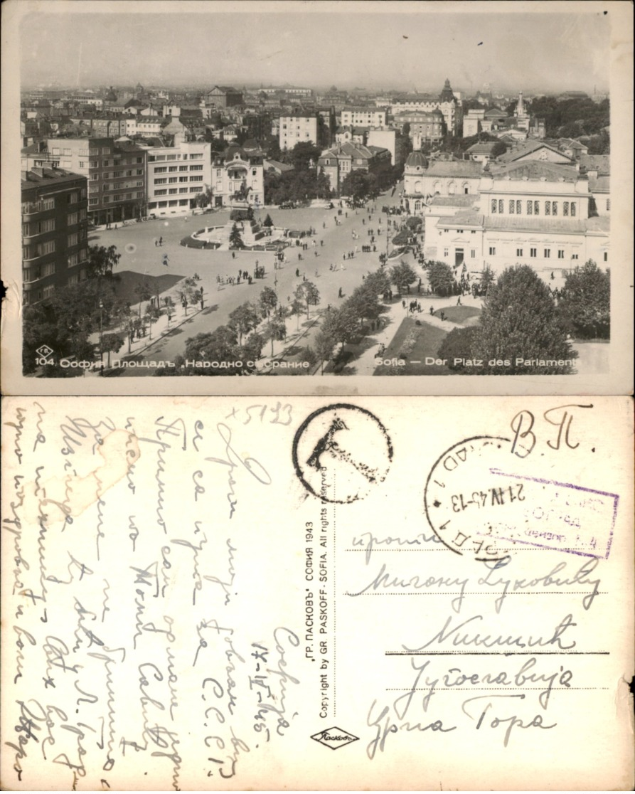 SOFIA,BULGARIA POSTCARD - Bulgarien