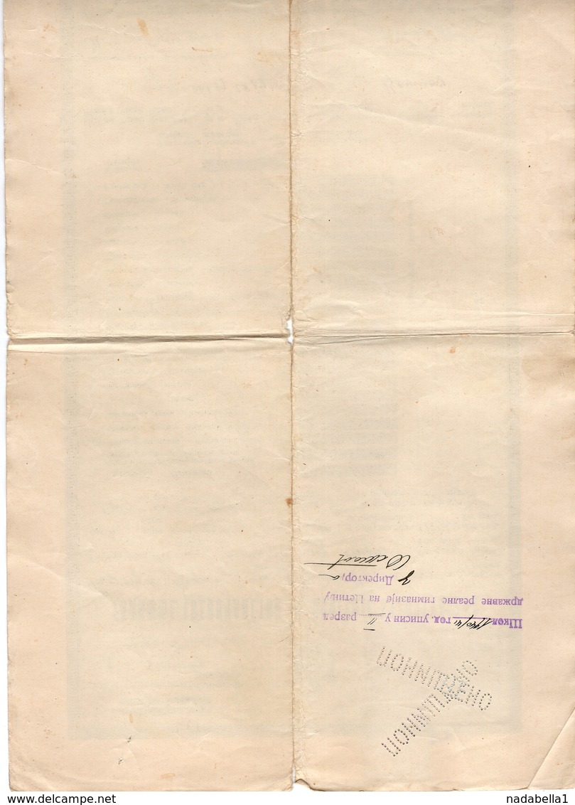 28.06.1941. WWII ITALIAN OCCUPATION OF MONTENEGRO,CETINJE,SCHOOL REPORT,4 REVENUE STAMPS USED - Montenegro