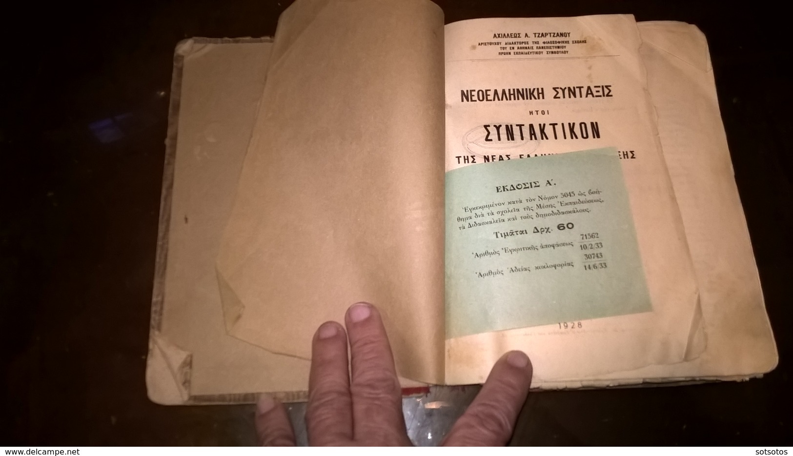 Livre Grec:1st Edition 1928 – Achille TZARTZANOS Syntaxe De La  Langue Grecque Nouvelle – Fatigué 344 Pages (15Χ21  Cent - Woordenboeken